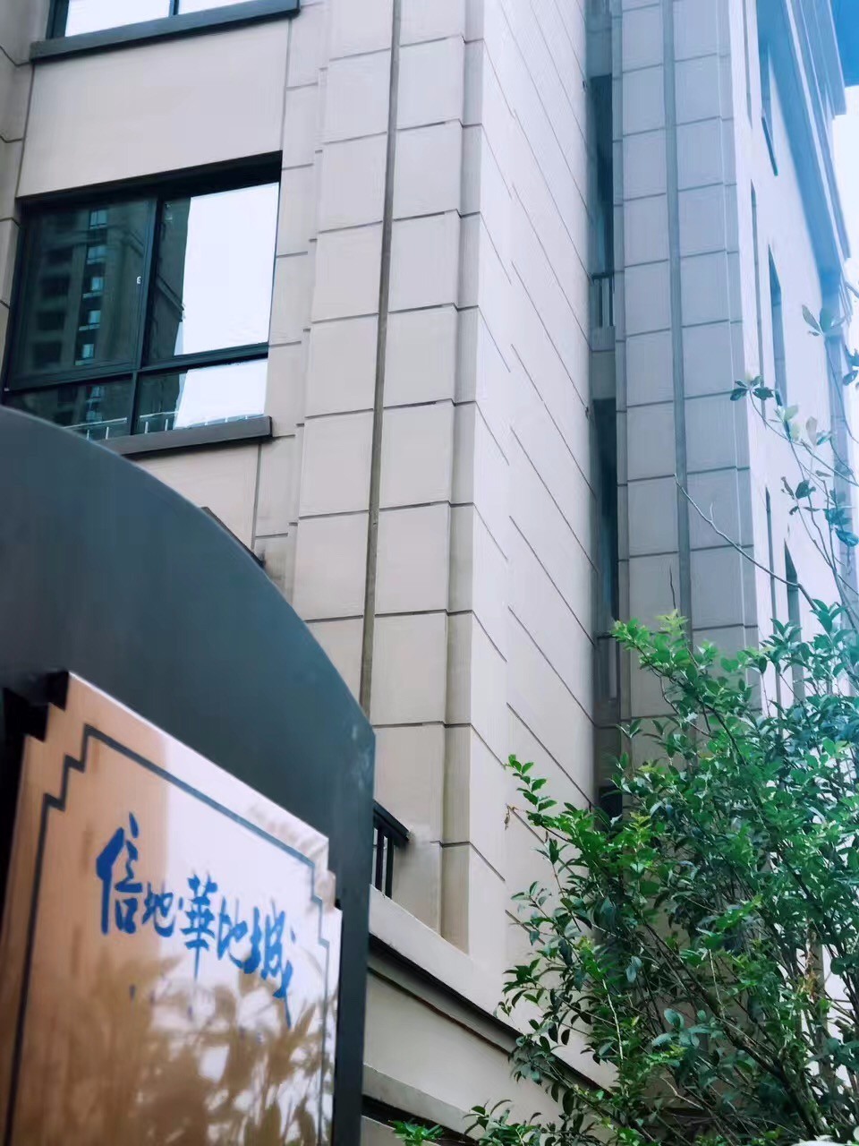 愛已歸家——用時光和匠心兌現“華地式幸福”!