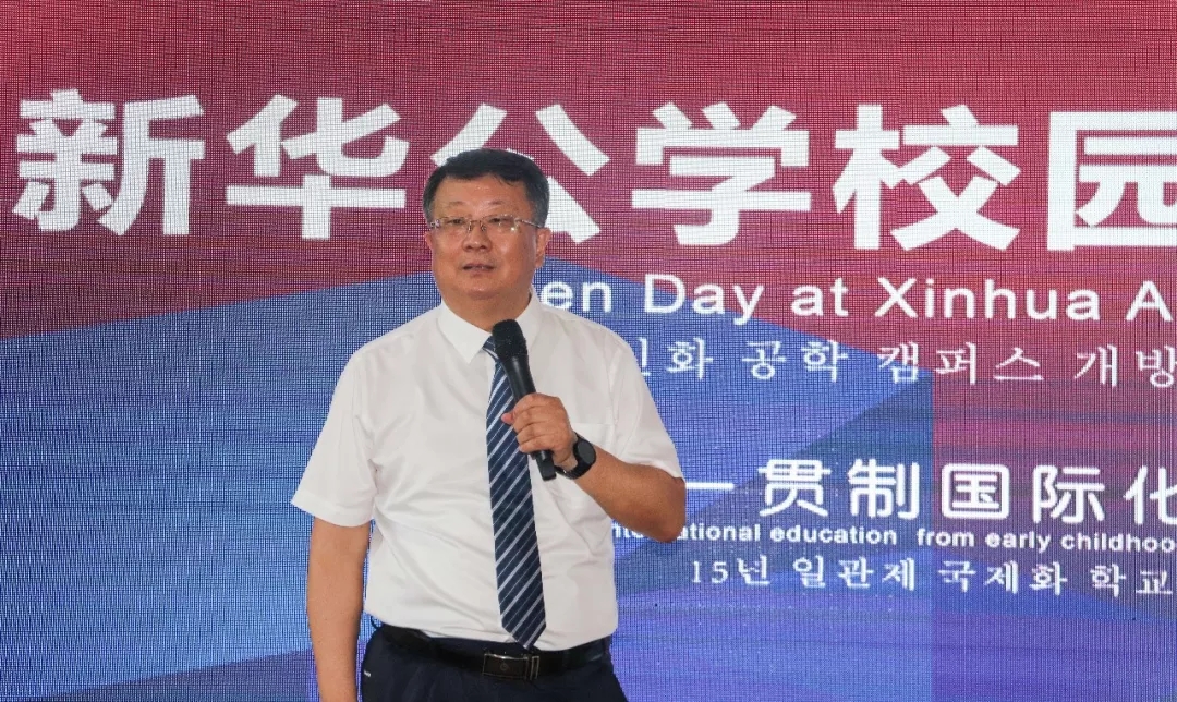 一樣的新華公學(xué),不一樣的全新體驗!