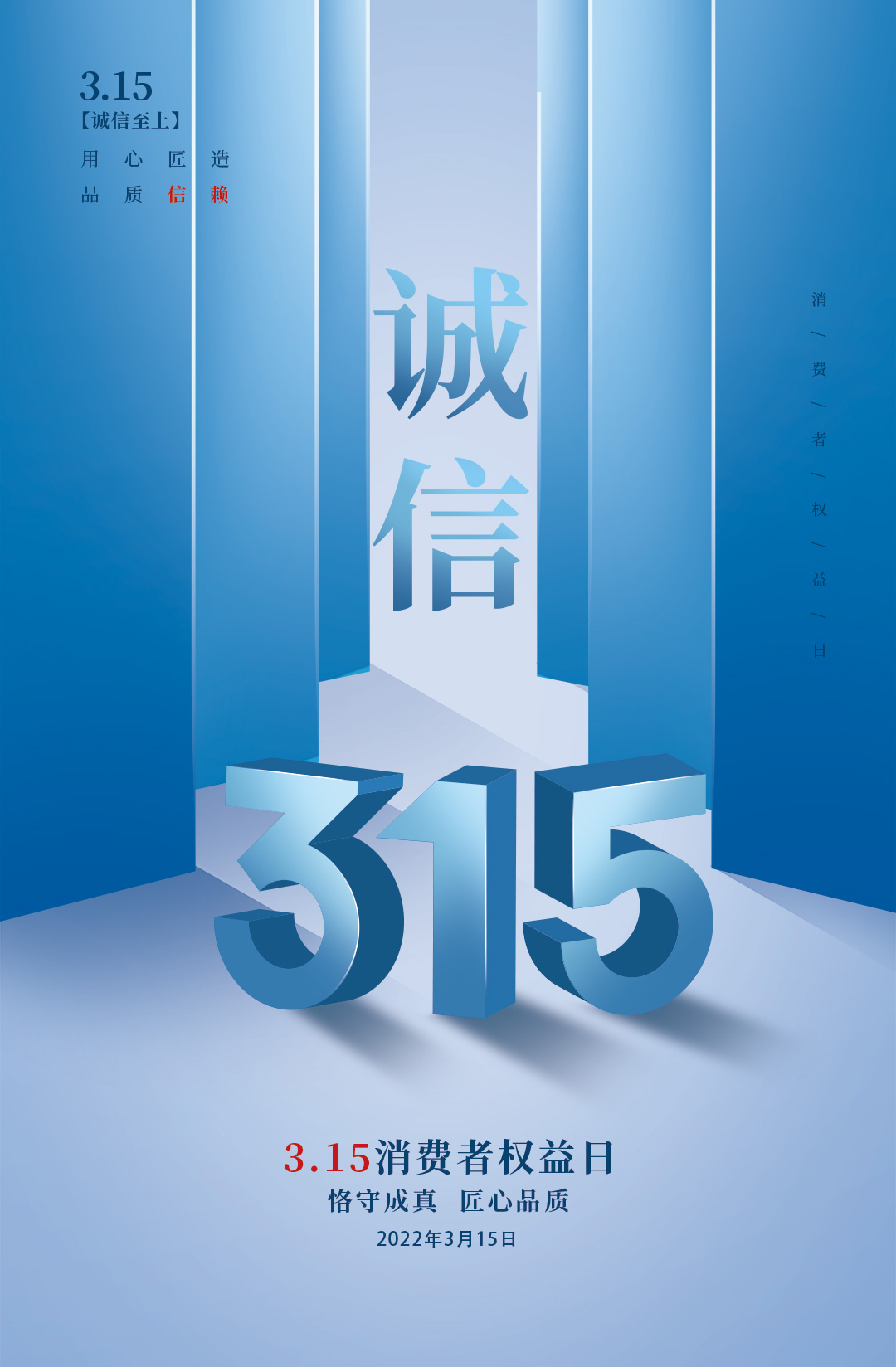 誠信315,格林生態(tài)以品質(zhì)致敬!