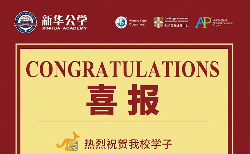 【袋鼠數(shù)學(xué)競賽】祝賀我校學(xué)子斬獲全球滿分成就獎！