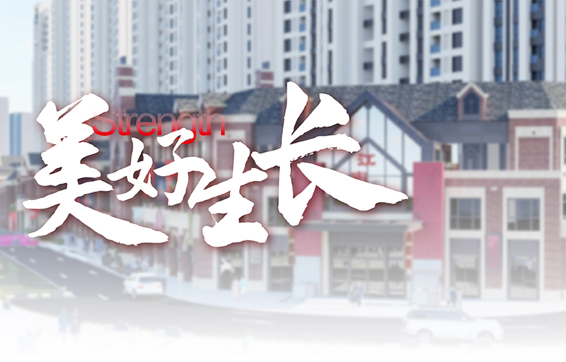 踐行城市理想,再添幸福底色丨廬陽區龗龍街升級改造工程正式動工!