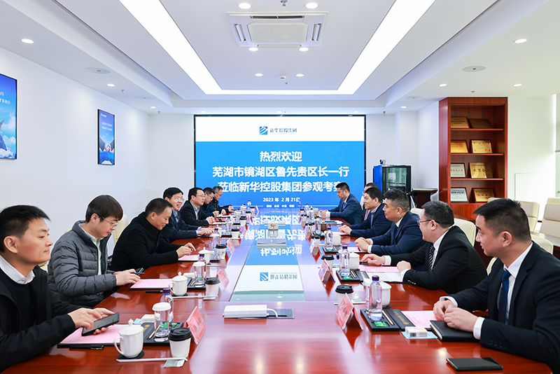 蕪湖市鏡湖區區長魯先貴一行深入新華控股集團調研指導!