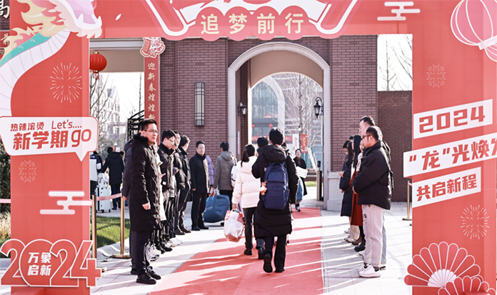 開(kāi)學(xué)特輯丨龍行龘龘啟新程,前程?hào)T朤向未來(lái)!