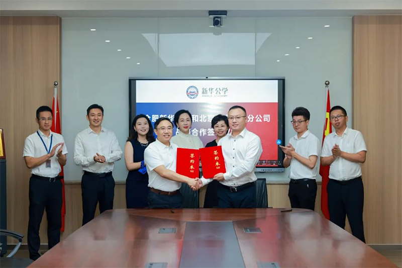 【新華公學(xué)&北京人壽】首善人生,賦能成長(zhǎng)