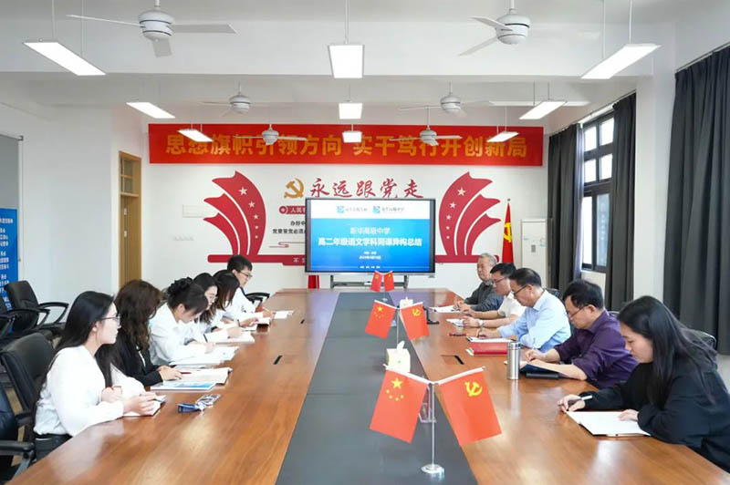 研之有道③ | 同課綻華彩，異構啟新思 ——《阿Q正傳》同課異構活動