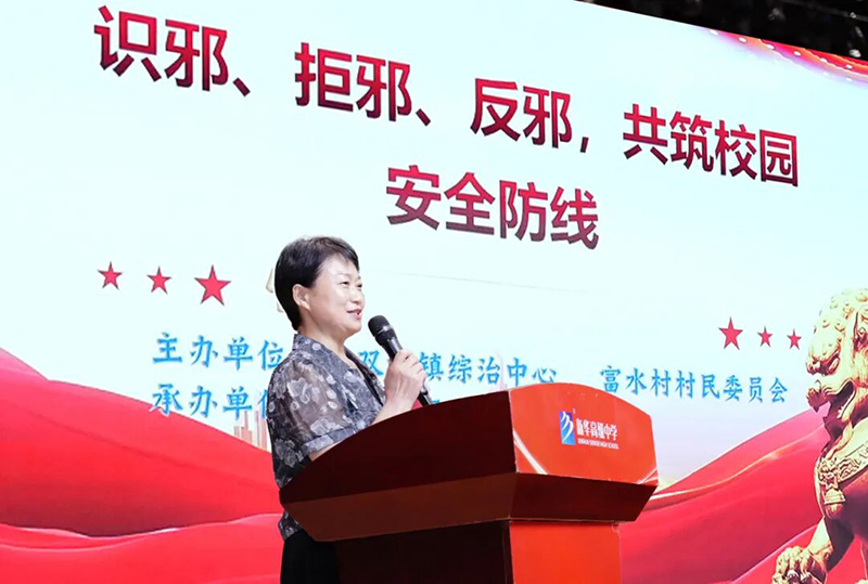 校村共建聚合力，反詐反邪護成長——富水村黨支部進校開展專題宣講活動